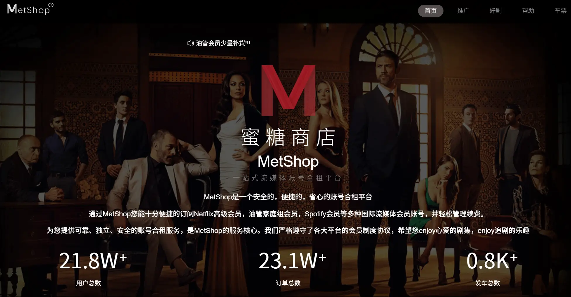 metshop
